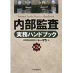 внутри часть .. деловая практика рука книжка |to-matsu