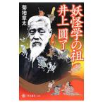 .... . Inoue иен .|. земля глава futoshi 