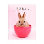 Yahoo! Yahoo!ショッピング(ヤフー ショッピング)うさもふ。／石橋絵