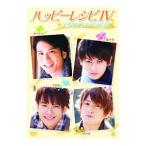 Yahoo! Yahoo!ショッピング(ヤフー ショッピング)DVD／ハッピーレシピＩＶ アウトドアしちゃいました！