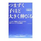 Yahoo! Yahoo!ショッピング(ヤフー ショッピング)つまずく子ほど大きく伸びる／生駒富男