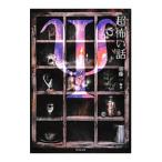 [ супер ].. рассказ Ψ| Kato один 