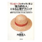  One-piece. Cara ...[ привлекательный человек ] стать менталитет technique | внутри глициния . человек 