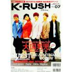 Ｋ−ＲＵＳＨ ＶＯＬ．０７ ２０１３ＷＩＮＴＥＲ／ぶんか社