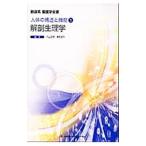 Yahoo! Yahoo!ショッピング(ヤフー ショッピング)新体系看護学全書 〔１〕／メヂカルフレンド社