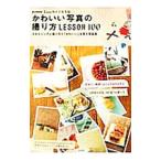 Yahoo! Yahoo!ショッピング(ヤフー ショッピング)かわいい写真の撮り方ＬＥＳＳＯＮ１００