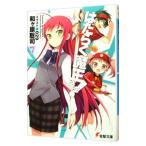 はたらく魔王さま！ 7／和ケ原聡司