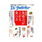 Yahoo! Yahoo!ショッピング(ヤフー ショッピング)免疫力が上がる食べ方