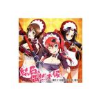 ショッピング柳生十兵衛 「百花繚乱 サムライブライド」ＥＤ主題歌〜結局、偶然で候／柳生十兵衛（ＣＶ：悠木碧），真田幸村（ＣＶ：釘宮理恵），徳川千（ＣＶ：寿美菜子）