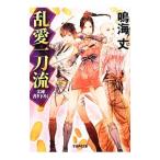 . love один меч .|. море длина 