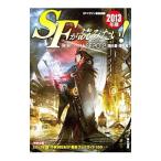 Yahoo! Yahoo!ショッピング(ヤフー ショッピング)ＳＦが読みたい！ ２０１３年版／早川書房