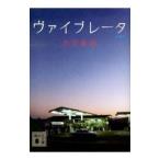 Yahoo! Yahoo!ショッピング(ヤフー ショッピング)ヴァイブレータ／赤坂真理