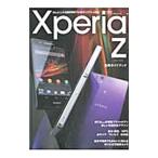 Xperia Z SO-02E практическое применение путеводитель 