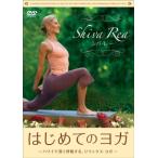DVD／はじめてのヨガ シバ・レー〜ハワイで深く呼吸する，リラックス・ヨガ〜
