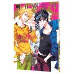 Yahoo! Yahoo!ショッピング(ヤフー ショッピング)カーニヴァル番外編 明日の約束／御巫桃也