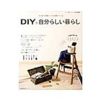 DIY. собственный казаться жизнь 