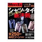 シャツ＆タイの新法則