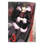 デュラララ！！罪歌編