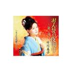 Yahoo! Yahoo!ショッピング(ヤフー ショッピング)竹川美子／おんなの夜明け〜第一章〜／美子の金比羅（こんぴら）ブギウギ