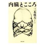  внутренности . здесь .| три дерево . Хара 