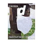 ｄ ｄｅｓｉｇｎ ｔｒａｖｅｌ ９／Ｄ＆ＤＥＰＡＲＴＭＥＮＴ ＰＲＯＪＥＣＴ