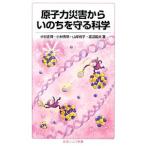 .. сила бедствие из .. .... наука | маленький . правильный .