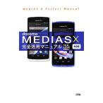docomo MEDIAS X N-04E совершенно практическое применение manual | бамбук рисовое поле подлинный ( зажигалка )