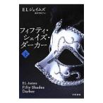 fifti*sheiz*da- машина внизу |E*L* James 