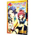 ToLove. темный nes7| стрела дуть . futoshi .