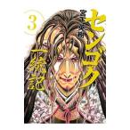 sen экстремально один . регистрация 3|. внизу Hideki 