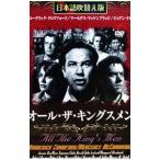 DVD／オール・ザ・キングスメン 日本語吹替え版