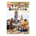 Yahoo! Yahoo!ショッピング(ヤフー ショッピング)DVD／みうらじゅん いとうせいこう 新ＴＶ見仏記 ７ 比叡山・大津編