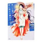 .... тоже .. птица .. превосходит ...| маленький Ikeda maya