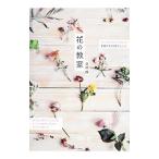  цветок. ..|...