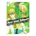 Yahoo! Yahoo!ショッピング(ヤフー ショッピング)Ａｒｅ ｙｏｕ Ａｌｉｃｅ？ 4 限定版／片桐いくみ