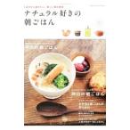 ナチュラル好きの朝ごはん