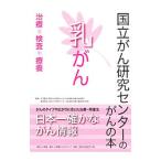 Yahoo! Yahoo!ショッピング(ヤフー ショッピング)乳がん／木下貴之