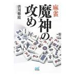  маджонг . бог. ..|. река дефект волна 