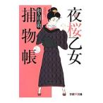  ночь Sakura . женщина . предмет .| мир . рисовое поле правильный Akira 