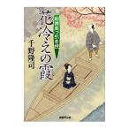  цветок охлаждение. .| тысяч ...