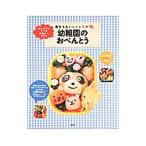 Yahoo! Yahoo!ショッピング(ヤフー ショッピング)幼稚園のおべんとう