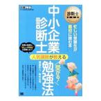  консультатнт по управлению малым и средним предприятием популярный ... объяснить ...!. чуть более закон | Fukushima правильный человек (1969~)