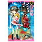  действительно yabai ужасы -тактный - Lee ... земля .| осень книга@ лист .