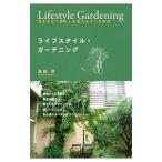 Yahoo! Yahoo!ショッピング(ヤフー ショッピング)ライフスタイル・ガーデニング／高田昇