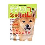 . собака вентилятор Special vol.2