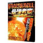  Dragon Ball сильнейший ..| Британия мир выпускать фирма 