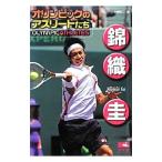 Yahoo! Yahoo!ショッピング(ヤフー ショッピング)錦織圭／本郷陽二