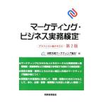 маркетинг * бизнес деловая практика сертификация | международный деловая практика маркетинг ассоциация 