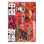  China осталось . история | Aoyama .