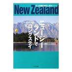 Yahoo! Yahoo!ショッピング(ヤフー ショッピング)ニュージーランドでロングステイ 【最新版】／イカロス出版